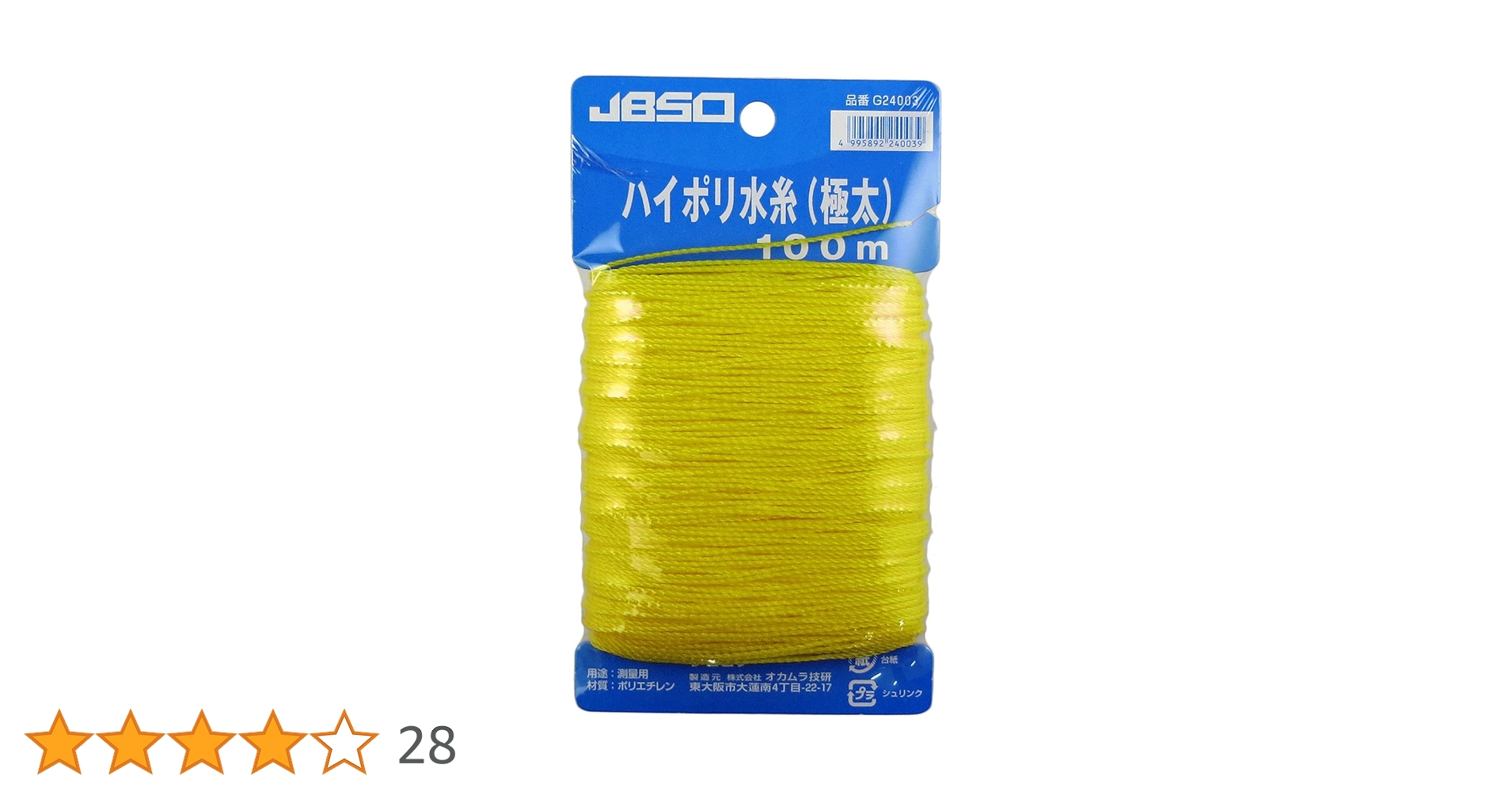 Amazon | JBSO (ジェビソー) ハイポリ水糸 極太 100m G-24003 | 糸・綿